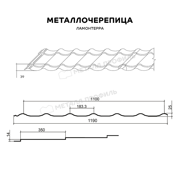 Металлочерепица МЕТАЛЛ ПРОФИЛЬ Ламонтерра NormanMP (ПЭ-01-NL805-0.5)
